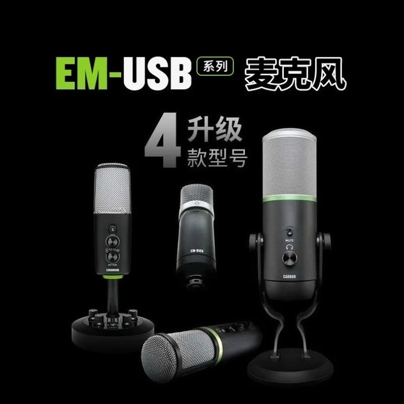 Microfono a condensatore USB S - Usb Sound Card External recensione e prezzo